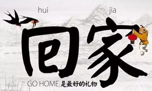 同信府交房公告 | “家”期如夢，歡迎回家！