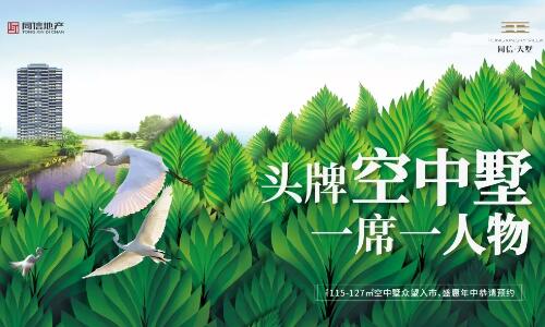 報(bào)告老師！請(qǐng)來(lái)「同信天墅」領(lǐng)取五重節(jié)日禮