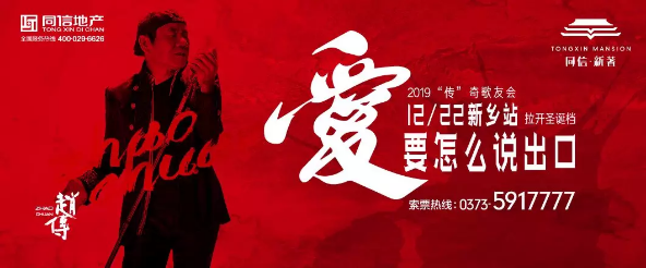 音樂巨匠趙傳空降同信·新著，經典好歌全民開唱！
