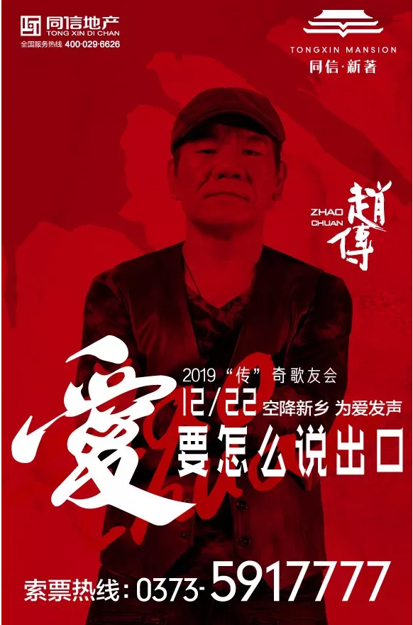 愛要怎么說出口，現(xiàn)代人的糾結趙傳30年前就說了