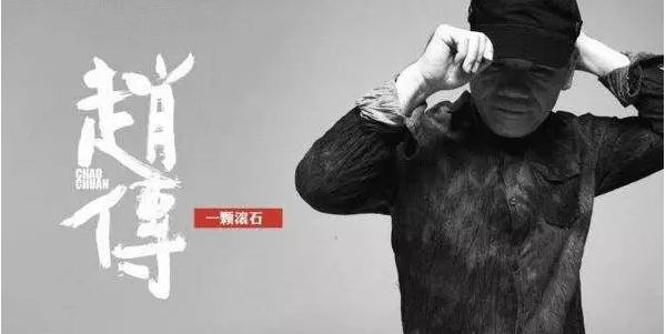 官方搶票開啟| 2019“傳”奇歌友會，同臺趙傳為愛發(fā)聲！