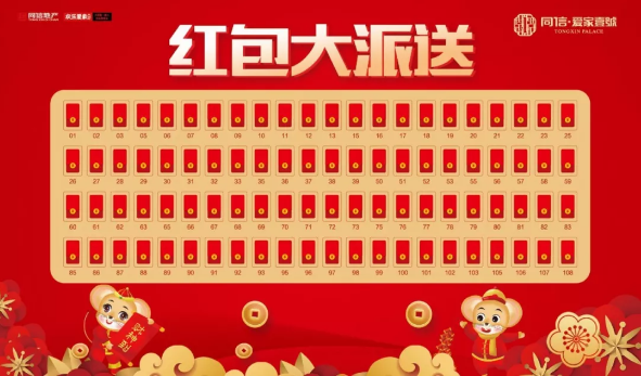 豪宅頭等艙，百元現(xiàn)金紅包免費(fèi)送