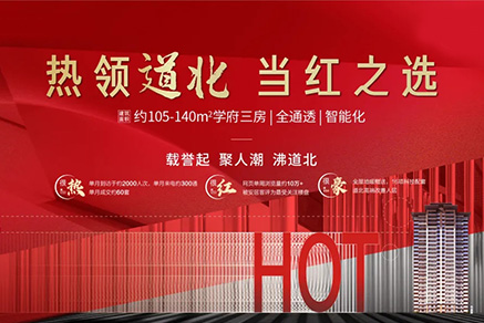 同信府丨好房不降價(jià)，品質(zhì)不打折！