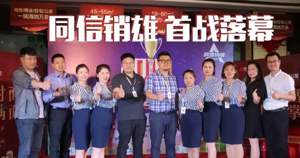 同信銷雄│外圍賽首站落幕 ，繽紛之窗王者角逐！